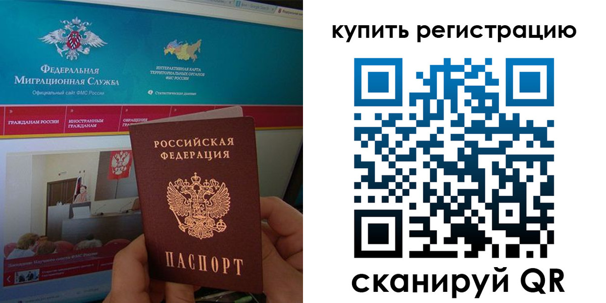 прописка паспорт в Тюкалинске