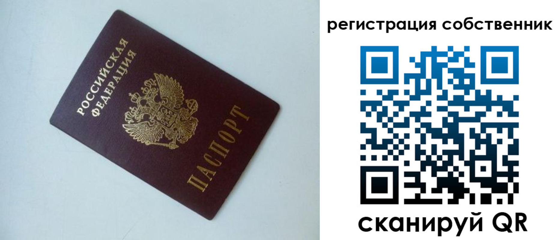 временная регистрация для всех в Тюкалинске