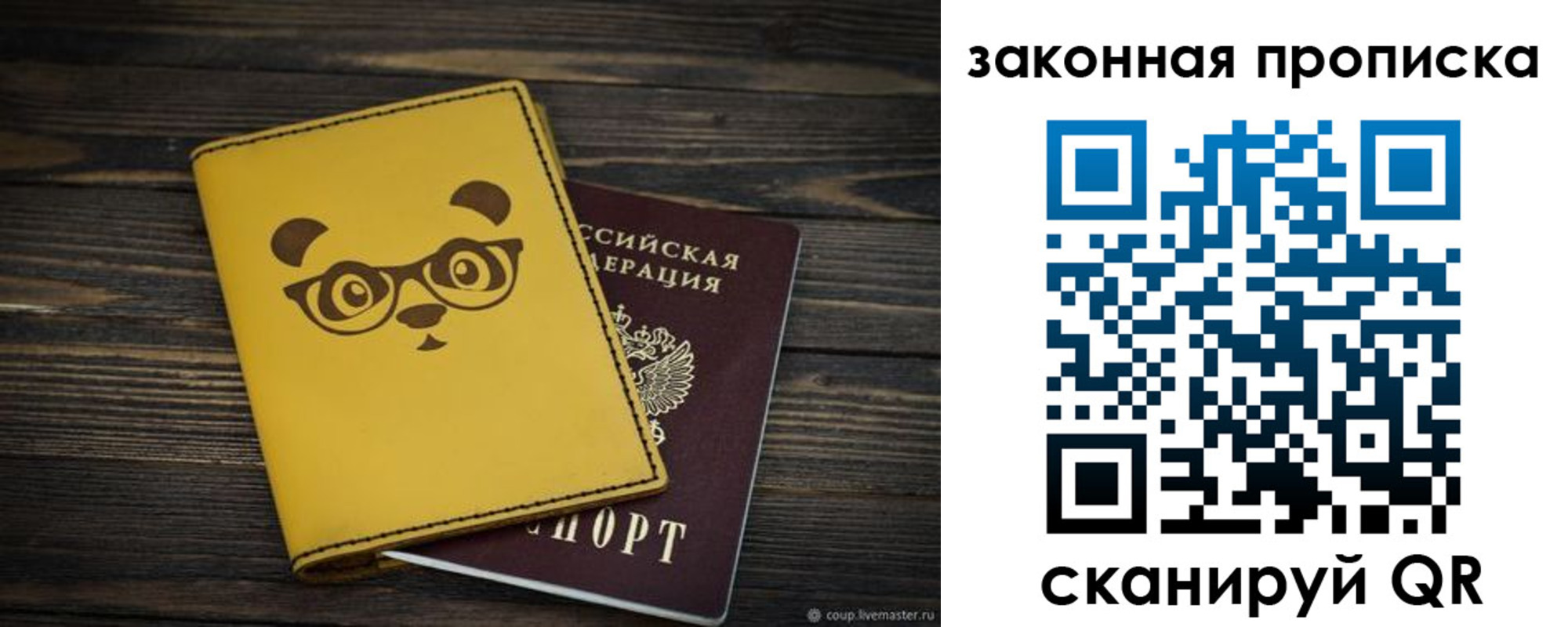 временная регистрация купить в Тюкалинске